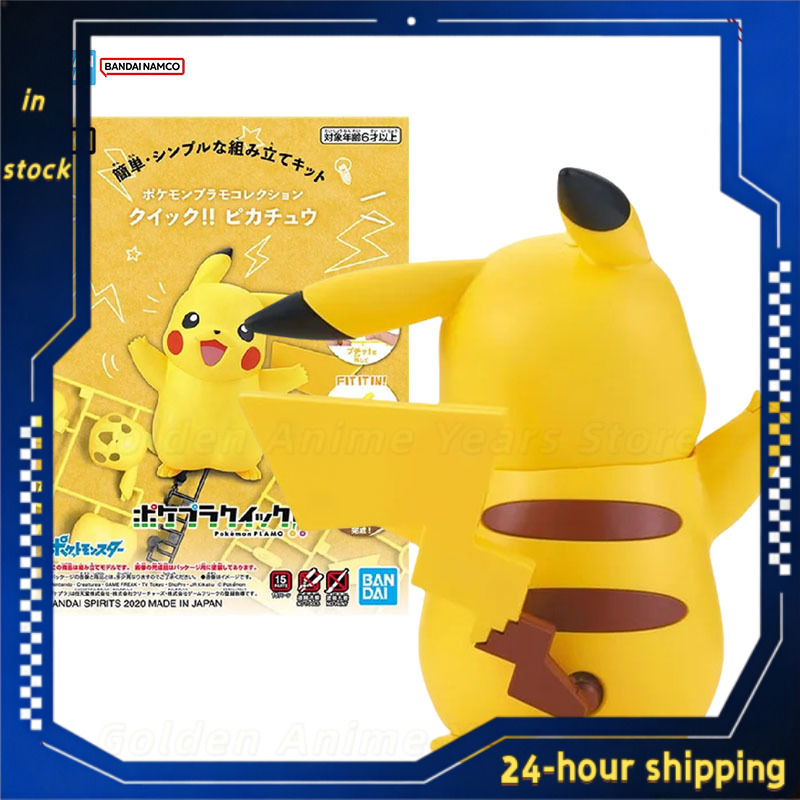 Model Kit Quick Pikachu - Op voorraad Origineel Bandai Pokemon Model