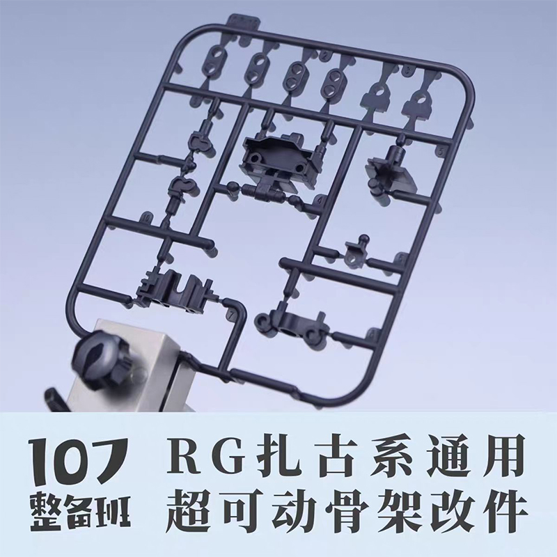 107 Model RG MS‑03 ZAKU Algeme - Model Kit Rg recensie en prijs