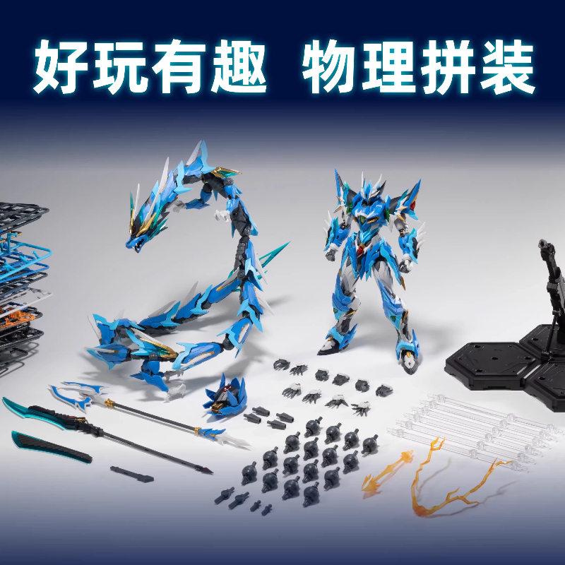 Motor Nuclear Mecha Model Ao B - Model Kit Oberon recensie en prijs
