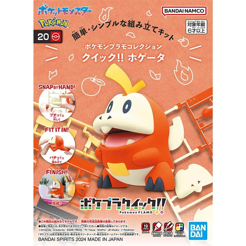 Bandai Pokemon Plamo Collectio - Model Kit Quick Pikachu recensie en prijs