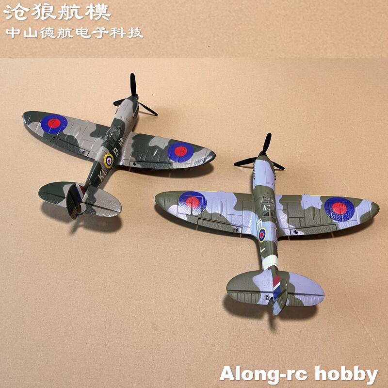 Volantex rc 761-12 Spitfire Fi - Model Kit Spitfire recensie en prijs