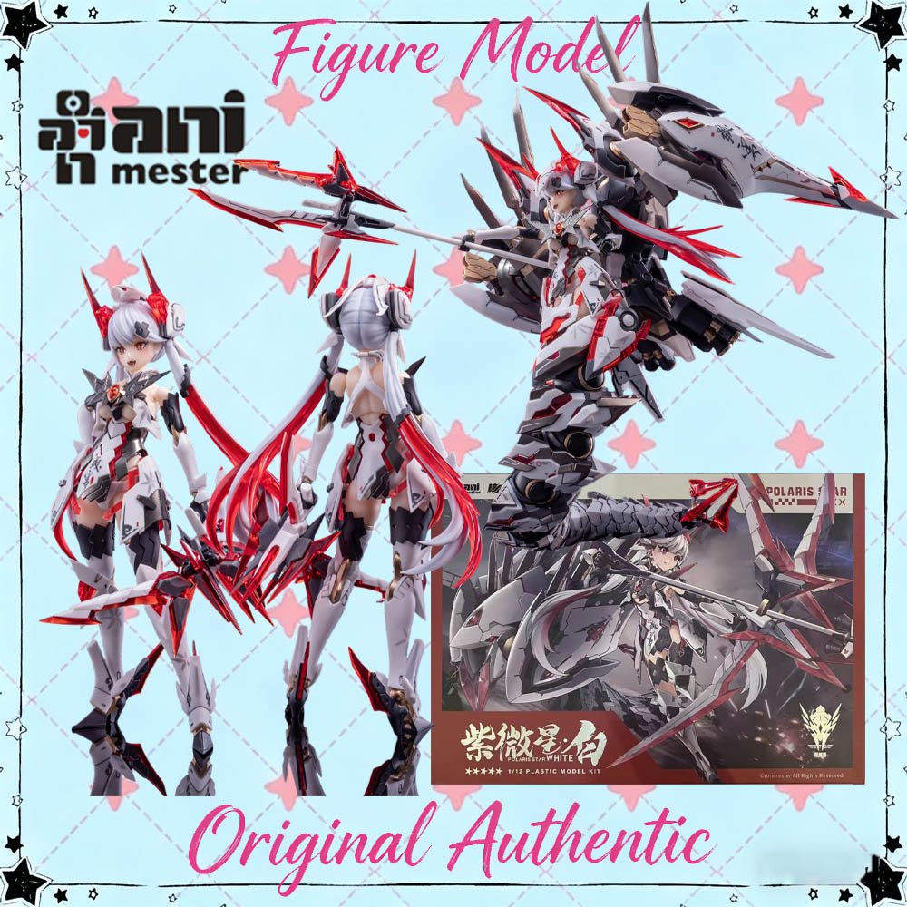 Originele echte Animester Pola - Model Kit Hemoxian recensie en prijs