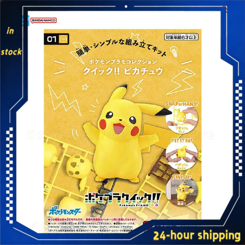Op voorraad Origineel Bandai P - Model Kit Quick Pikachu recensie en prijs