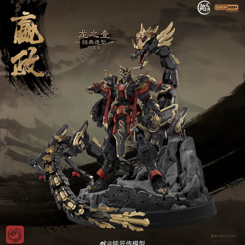 SUNDAYHOBBY Ming Jiang Zhuan 1 - Model Kit Oberon recensie en prijs