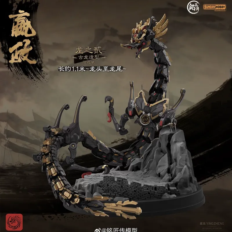 SUNDAYHOBBY Ming Jiang Zhuan 1 - Model Kit Oberon recensie en prijs