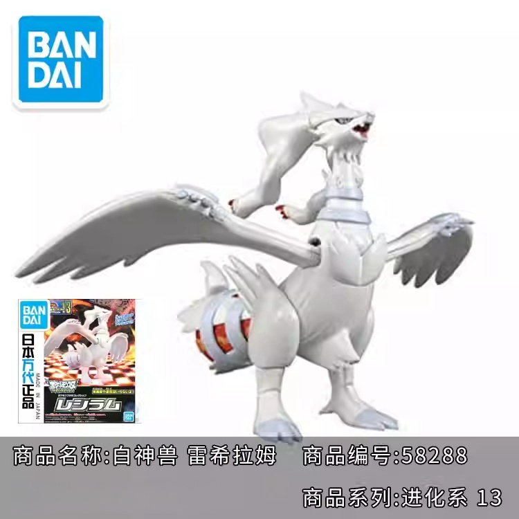 Originele Bandai Pokemon Model - Model Kit Quick Pikachu recensie en prijs