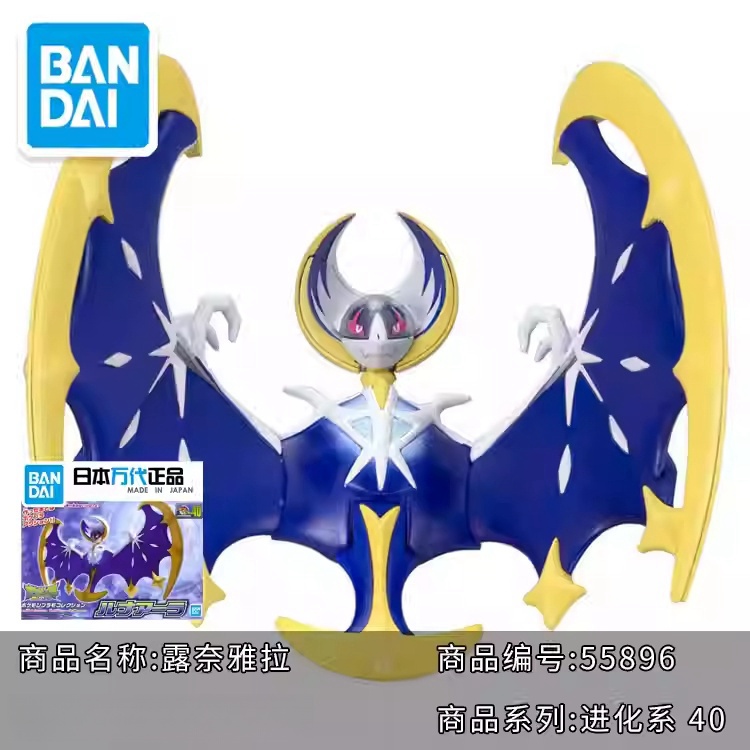 Originele Bandai Pokemon Model - Model Kit Quick Pikachu recensie en prijs