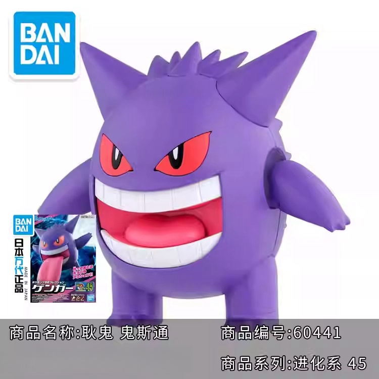 Originele Bandai Pokemon Model - Model Kit Quick Pikachu recensie en prijs